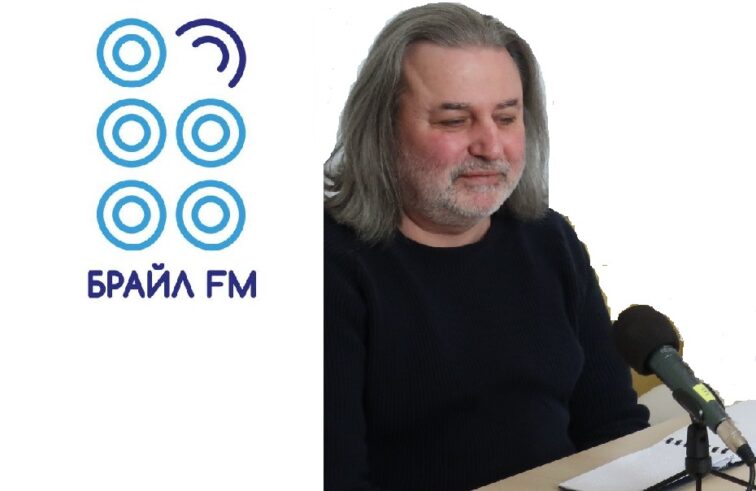 Vladislav Kacarski _Logo Braillefm
