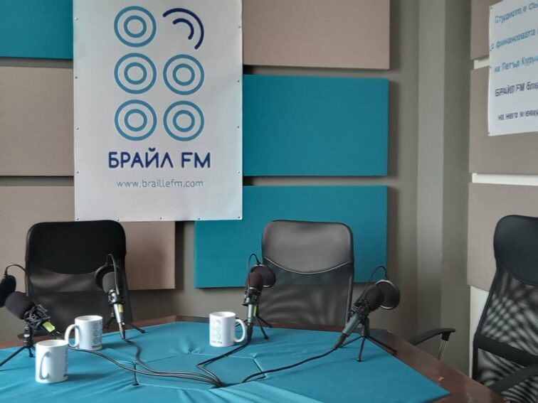Braille FM studio v otcakvane na gostite