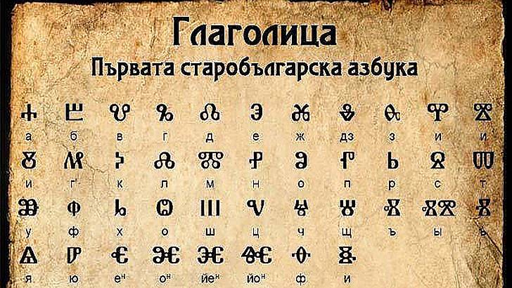 Znatcenie na pravopisnata reforma. Zashto 24 maj ne se prevyrna v nacionalen praznik?