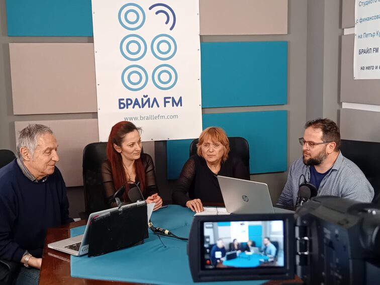 Bylgarski Institut za pravni iniciativi